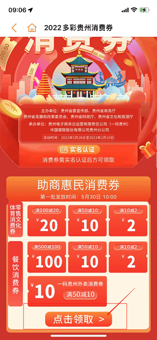 一码贵州