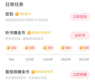 赚钱截图1