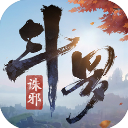 斗罗大陆诛邪传说贪玩版