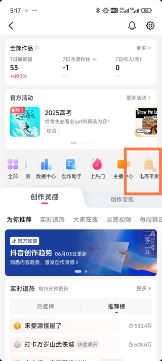 抖音短视频