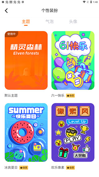 如何设置个人头像截图2