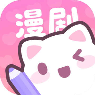 漫剧少女app官方版下载