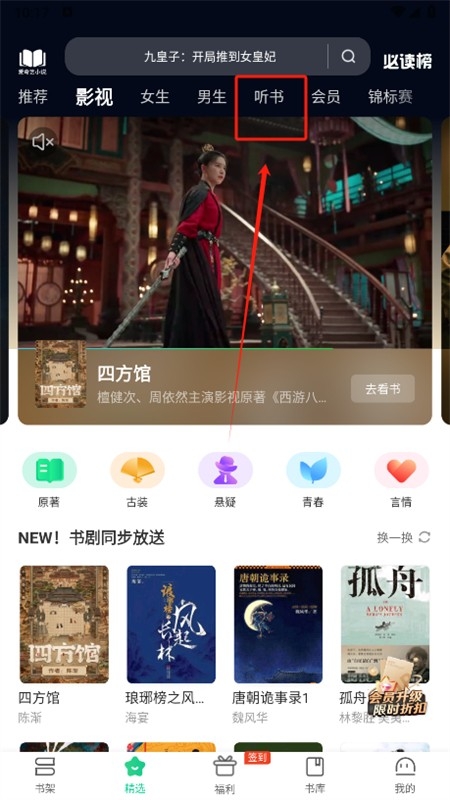 爱奇免费小说
