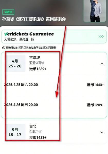 Veritickets