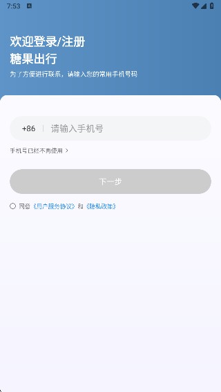 糖果出行