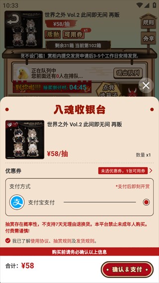 入魂一番赏