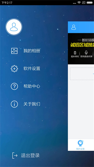 软件介绍截图
