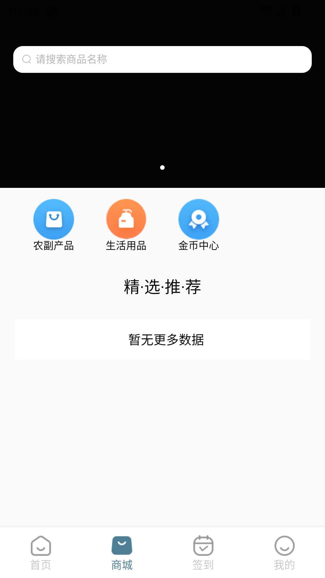 使用教程截图2