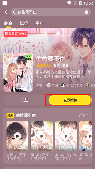 使用方法截图2