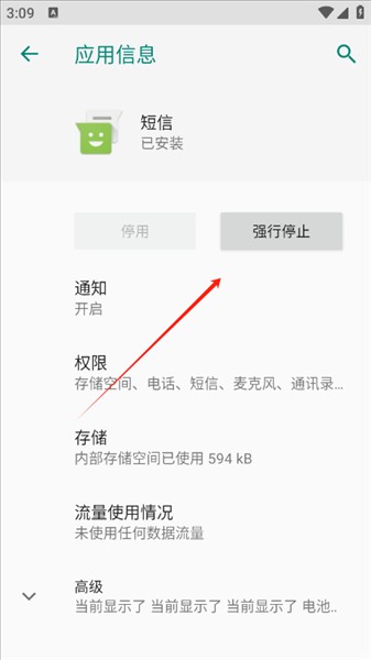 隐启设置