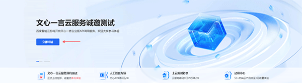 文小言