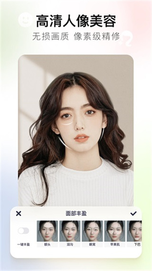 美图秀秀经典版手机版 第2张图片