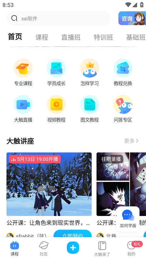 蓝铅笔