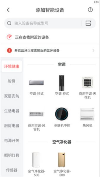 TCL空调遥控器