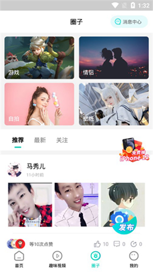 主题壁纸大全app使用教程3