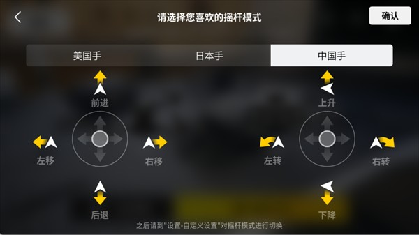 大疆FPY模拟器