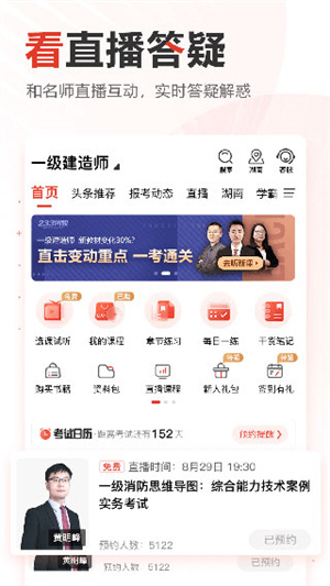 软件介绍截图