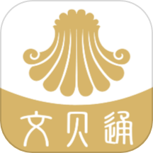 文贝通官网版下载