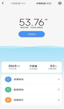 流量杀手