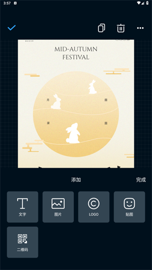 使用教程截图4