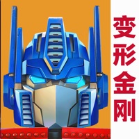 变形金刚地球之战破解版内置菜单版