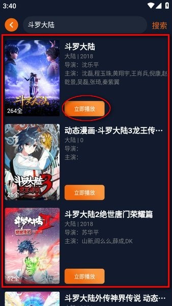 囧次元app