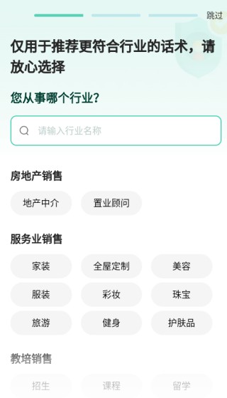 成交输入法app下载 成交输入法5
