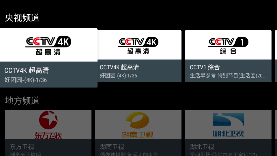随风电视直播tv新版
