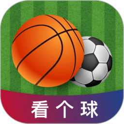 看个球app下载