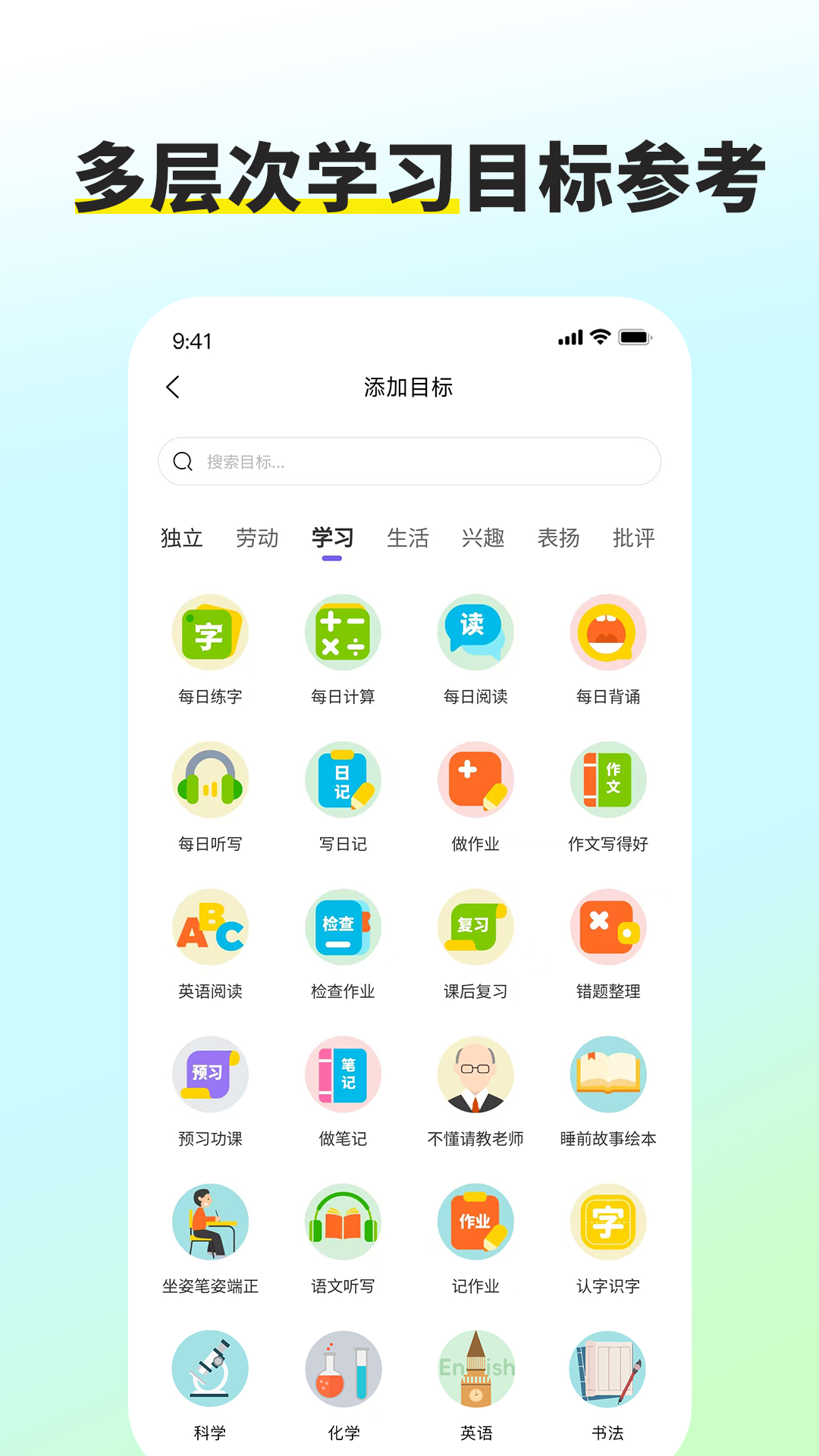 星目标