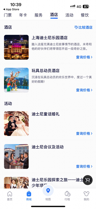 上海迪士尼度假区