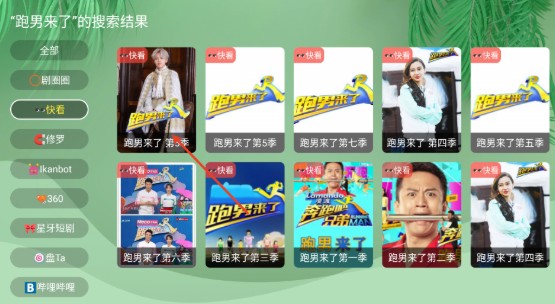 波哥影视TV盒子