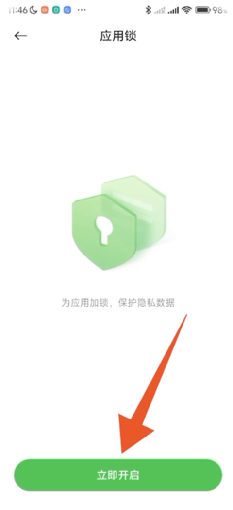 小米应用商店app