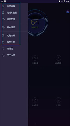 使用教程截图9