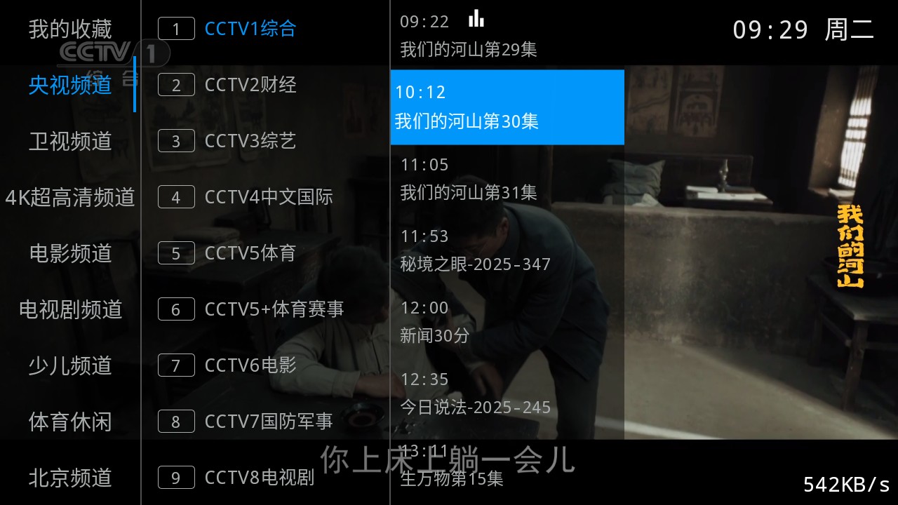 兔兔TV
