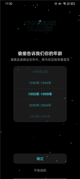 使用教程截图2