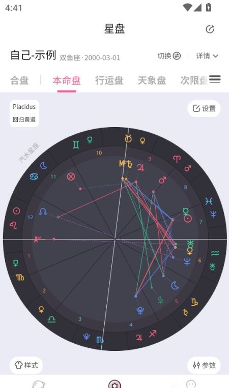 汽水星座
