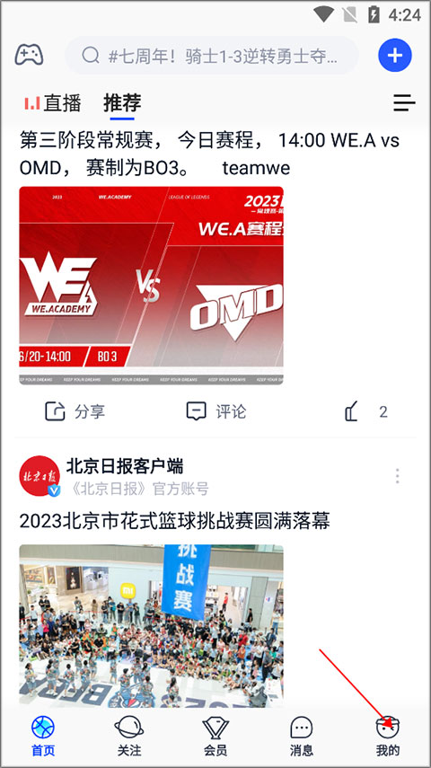 进行投屏截图1