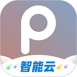 谱时智能云app官方版下载