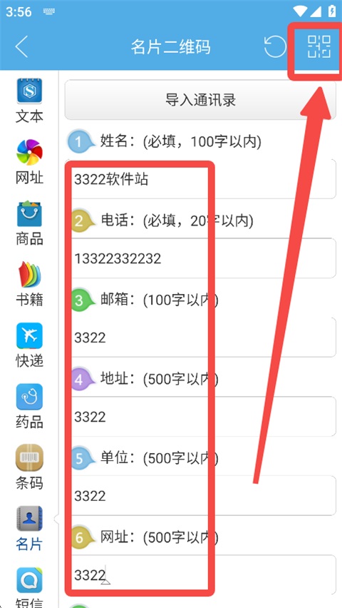 二维码与条形码