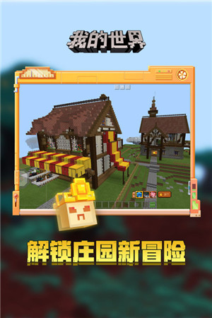 我的世界免费领8000钻石版截图4