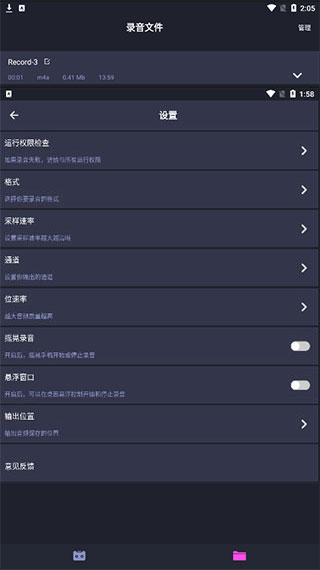 录音机专业助手