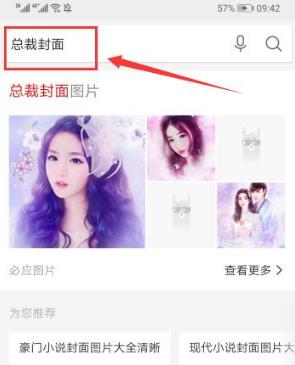 封面怎么制作截图1