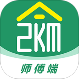两公里家师傅端app官方版写作