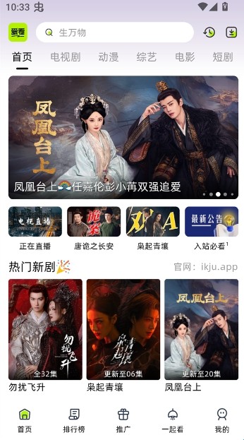 爱看剧场免费