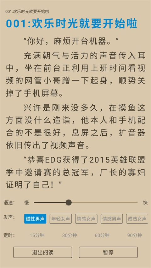 9x阅读器免费阅读