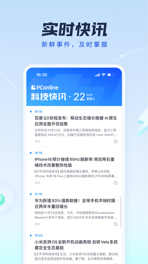 太平洋知科技