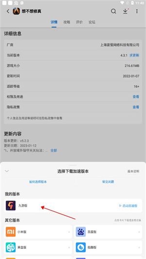 怎么使用截图2