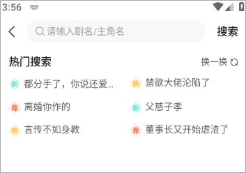 免费看短剧的方法截图3