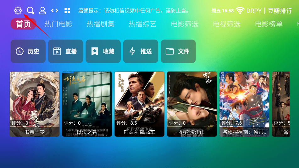 龙门影视TV电视版